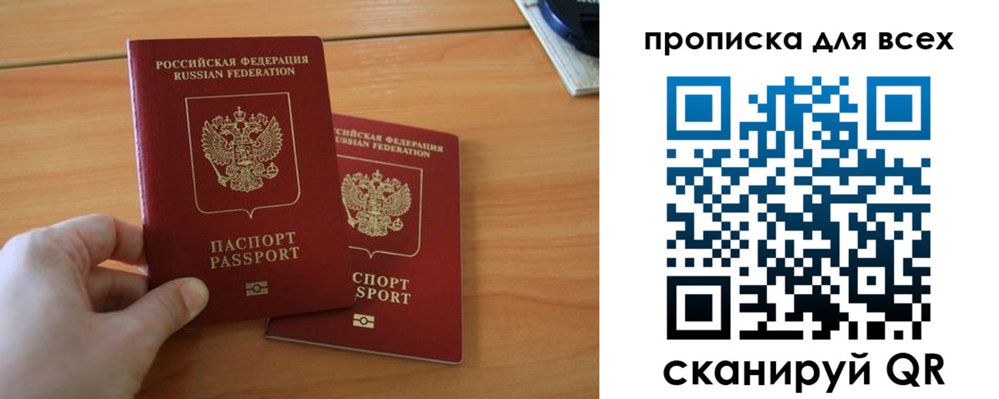 временная регистрация законно в Мичуринске