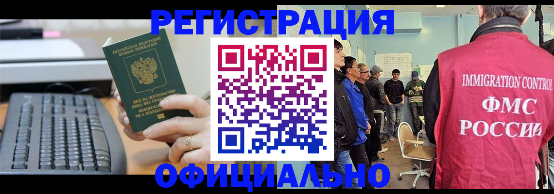 прописка ребенка в Мичуринске