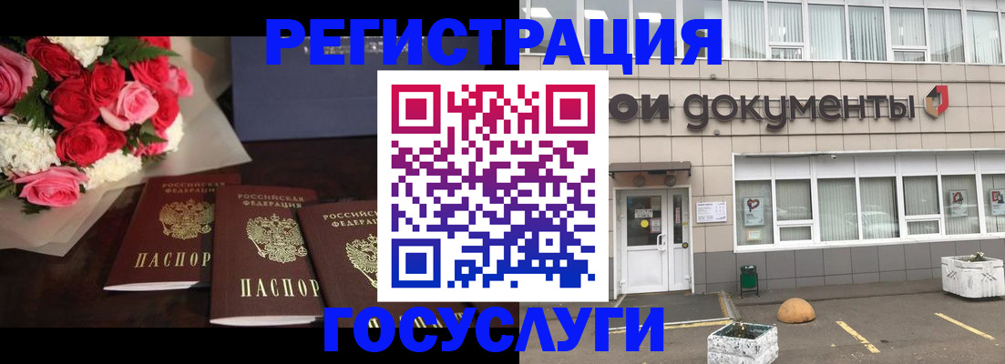 миграционный учет в Мичуринске