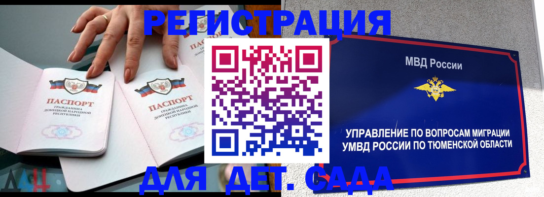 прописка гарантия в Мичуринске